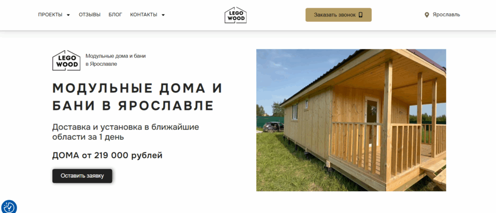 lgwood строительная компания