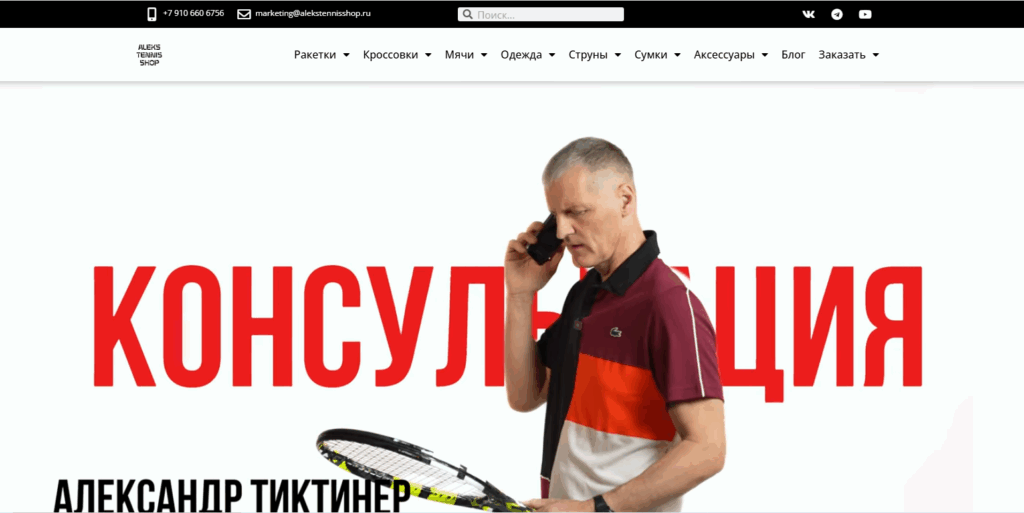 alekstennisshop02