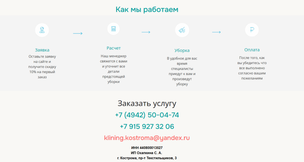 kliining44-005