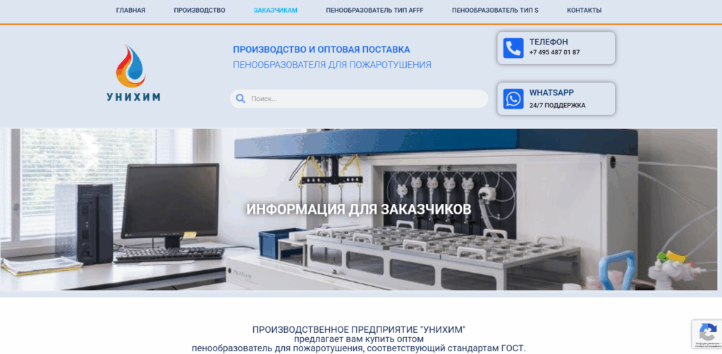 unihimpro002